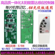 Solar Light Control Panel Radar Human Body Sensor Solar Light Control Circuit Panel 3.2V3.7V Battery