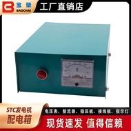 STC Diesel Generator Set Three Phase3KW~30KW Switch box junction box distribution box with voltage s