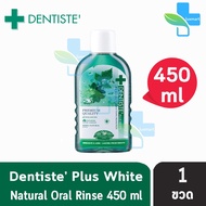 Dentiste Oral Rinse - เดนทิสเต้ น้ำยาบ้วนปาก ขนาด 50100200450700 ML/1 ขวด 201