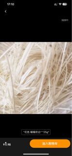 艾菲草 450g 奶白色 回禮小禮物 禮物包裝 填充物料