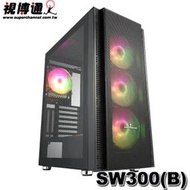 【MR3C】含稅附發票 SuperChannel視博通 SW300(B) 黑色 玻璃透側 ARGB 電腦機殼