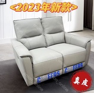 Cheers Sofa 2023款- 芝華仕10912真皮三座雙電鉸梳化