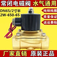 Senya Pure Copper Normally Closed Solenoid Valve Water Valve Air Valve 2W650-65 AC220V DC24V DN65 Fr