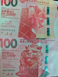 香港一百元紙幣