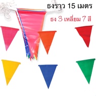 Flags Plastic Flag About 7 Colors Length 15 Meters For Decorating Places (35 Flags)