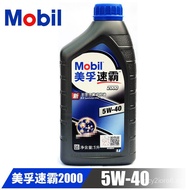 Speed Master2000 5W-40 SN Level Engine Oil Lubricating Oil Oil 1L Installation
