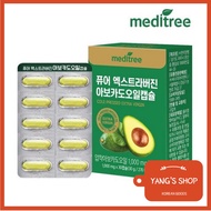 [Meditree] Avocado Oil Pure Extra Virgin X 30 (1 Month) / 100% Premium Extra Virgin / Cold Press / H