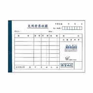 Golden Eagle Brand Horizontal Type Free Uniform Invoice Receipt Free Uniform Invoice Receipt 50K Sin