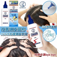 🇯🇵 日本製 曼秀雷敦改善頭皮濕疹 免沖洗乾燥頭皮乳液 120ml