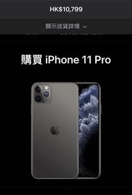 99.9% 新iPhone 11 pro Max 黑色256gb