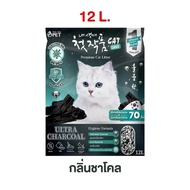[LIVE] ทรายแมว Cat Litter Two Two Pet ทรายแมวภูเขาไฟอัจฉริยะ ขนาด 12 ลิตรและ 10 ลิตร
