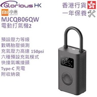 小米 - 電動打氣機 2 香港行貨 MJCQB06QW