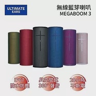 Ultimate Ears UE 羅技 MEGABOOM 3 無線藍芽喇叭 豔陽紅