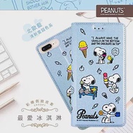 【SNOOPY/史努比】iPhone 8 Plus/7 Plus (5.5吋) 彩繪可站立皮套(最愛冰淇淋)