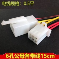 Electric Tricycle Connector 2-Core Motorcycle Light Plug 4p Car Wire Harness Connector 9 Holes DJ702