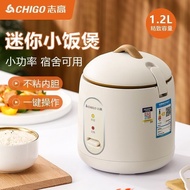 Chigo/Chigo1.2LMini Rice Cooker Braised Rice Cooker Small Dormitory Intelligent Student Rice Cooker Small Power