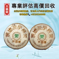 2002年易昌號 精品，普洱茶葉，茶餅，茶磚，生茶，中茶，陳年老茶，雲南七子餅茶。大益，班章喬木生態，下關沱茶，今大福，老班章，易武正山野，勐海孔雀，大白菜青餅，8052，8582，7542，黃印，8