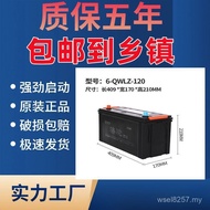 12v120ah Starter Car Three Wheel Tractor 10h Truck 100ah Agricultural Battery Battery OXXN