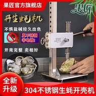 Oyster Oyster Oyster Knife Oyster Opening Handy Tool Stainless Steel Oyster Oyster Oyster Opening Ma