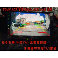 [Bird's Shop] TOWN ACE/TOWN ACE VAN Android Host Plus Purchase TVI Reversing Lens Rear Development Video Accessories Modification