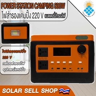 power station camping power box ไฟสำรองแคมป์ปิ้ง กล่องสำรองไฟ เครื่องสำรองไฟ อุปกรณ์แคมปิ้ง รุ่น 500