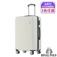 ROYAL POLO皇家保羅 24吋 心森活ABS拉鍊硬殼箱/行李箱 （珍珠白）_廠商直送