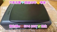 決策板 汽車音響💢低音💢汽車喇叭💢•••