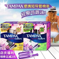 U.S. imported Danbis Tampax tampon short tube type built-in sanitary napkin swab for swimming and hot springs