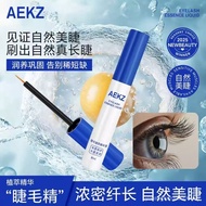 AEKZ Eyelash Serum Eyebrow Growth Thick Long Natural Long Mascara Flagship Store Genuine NIKQ