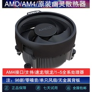 Tản Nhiệt AMD AM4 B450 B350 A320 B550 Đơn Lẻ Hộp Gốc Cuộn Dây Đồng Nhôm Dây Dẫn Nhiệt Tản Nhiệt CPU 