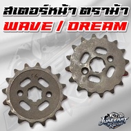 Front Sprocket Wave/Dream/Nova No. 415/420 Available In Sizes 10 11 12 13 14 15.16 17 18 Teeth. Rant