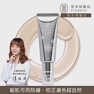 【Starnic 星采保養品】柔白晶透防曬乳SPF50+ ★ ★ ★50ml