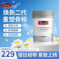 Australian Swisse Swisse Swisse Swisse Ultra-Light Bottle Second-Generation Collagen Peptide Hyaluro