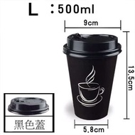 【20套裝 | 帶蓋】加厚咖啡紙杯 一次性咖啡杯  拿鐵杯 一次性紙杯 免洗咖啡杯 一次性杯子 咖啡杯杯子 飲料紙杯 咖啡外帶杯子（新舊款式隨機發貨）