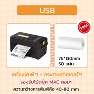 MICOO ปริ้นเตอร์ 80x130mm ลาเบล Waybill Printer เครื่องพิมพ์ใบปะหน้า ปริ้นได้ทั้ง Flash kerry Best J