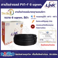 ส่งฟรี !! สายไฟโซล่าเซลล์ LINK PV1-F 6 ตร.มม.100ม. (สีแดง) รุ่น CB-1060R-1 สายไฟโซล่าเซล สายโซล่าเซล