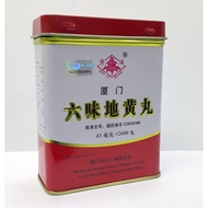 XIAMEN LIU WEI DI HUANG WAN 六味地黄丸(2600'S)