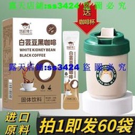 咖啡  黑咖啡  【送咖啡杯】白雲豆黑咖啡0脂速溶純黑咖啡提神學生12條裝盒