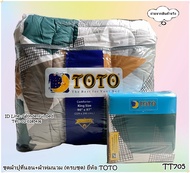 TOTO (TT705) (ครบชุดรวมผ้านวม) ลายกราฟฟิค Graphic  ผ้าปูที่นอน ปลอกหมอน ผ้าห่มนวม ยี่ห้อโตโต No.7508