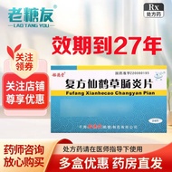 White Crane Compound Crane Grass Inflammation Tablets 0.42g * 24 Tablets/Box Crane Wall City Chinese