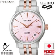 🇯🇵日本製 SEIKO PRESAGE Cocktail time SARY270 pink 日版 日本版 JDM 世界限定：9,000本（日本国内：500本）  精工 手錶 MADE IN JAPA