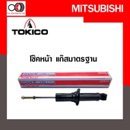 โช๊คอัพ TOKICO (ขายเป็น คู่หน้า-คู่หลัง) MITSUBISHI PAJERO SPORT 2008-2015 (U35051/E35020)