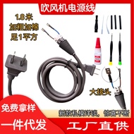 Suitable for dyson Power Cord dyson Gray Hair Dryer Wire Repair Parts National Standard Black Bold C