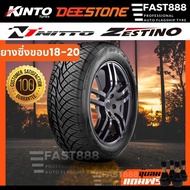 DeestoneNittoยางซิ่งขอบ18-20NT420ยางนิตโตะ255/55r18,265/60r18,265/50r20ยางรถยนต์