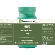 Astragali Radix - Huangqi Concentrated Herbal Granules 100g 5:1 Extract Tonifies Qi Strengthens Exte