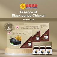 (3 Boxes) Traditional Essence of Black Boned Chicken (6x75ml/Box)