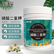 Huawoli Monopotassium Phosphate Fertilizer500g/Bottle Flower-Promoting and Bud-Splitting Potassium F