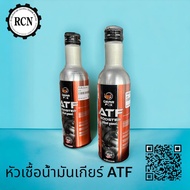 หัวเชื้อน้ำมันเกียร์ ATF BOOSTER ใช้เพิ่มสมรรถนะเกียร์ ATF ทุนรุ่น