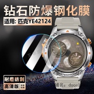 [Diutamakan] Serasi dengan Peak YE42124 Jam Tangan Pintar Filem Kaca Terbaja PEAK Gelang Panggilan B