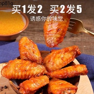 orleans orleans marinade ✤2 cans New Orleans Roasted Wing Marinade Grilled Chicken Wing Powder Fried